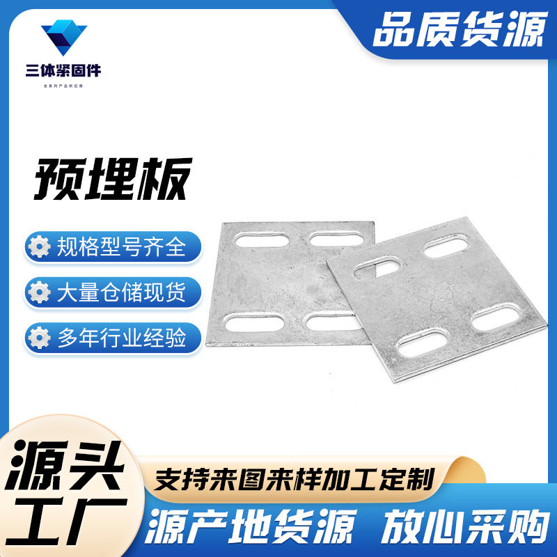 武侯三体金属制品